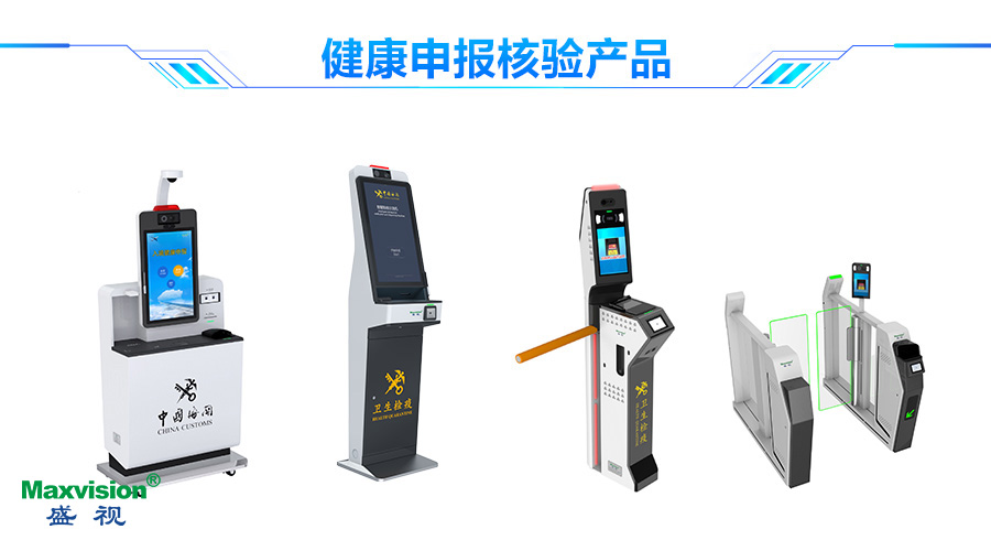 玩彩(中国)wancai·官方网页版,口岸防疫解决方案助力口岸常态化通关