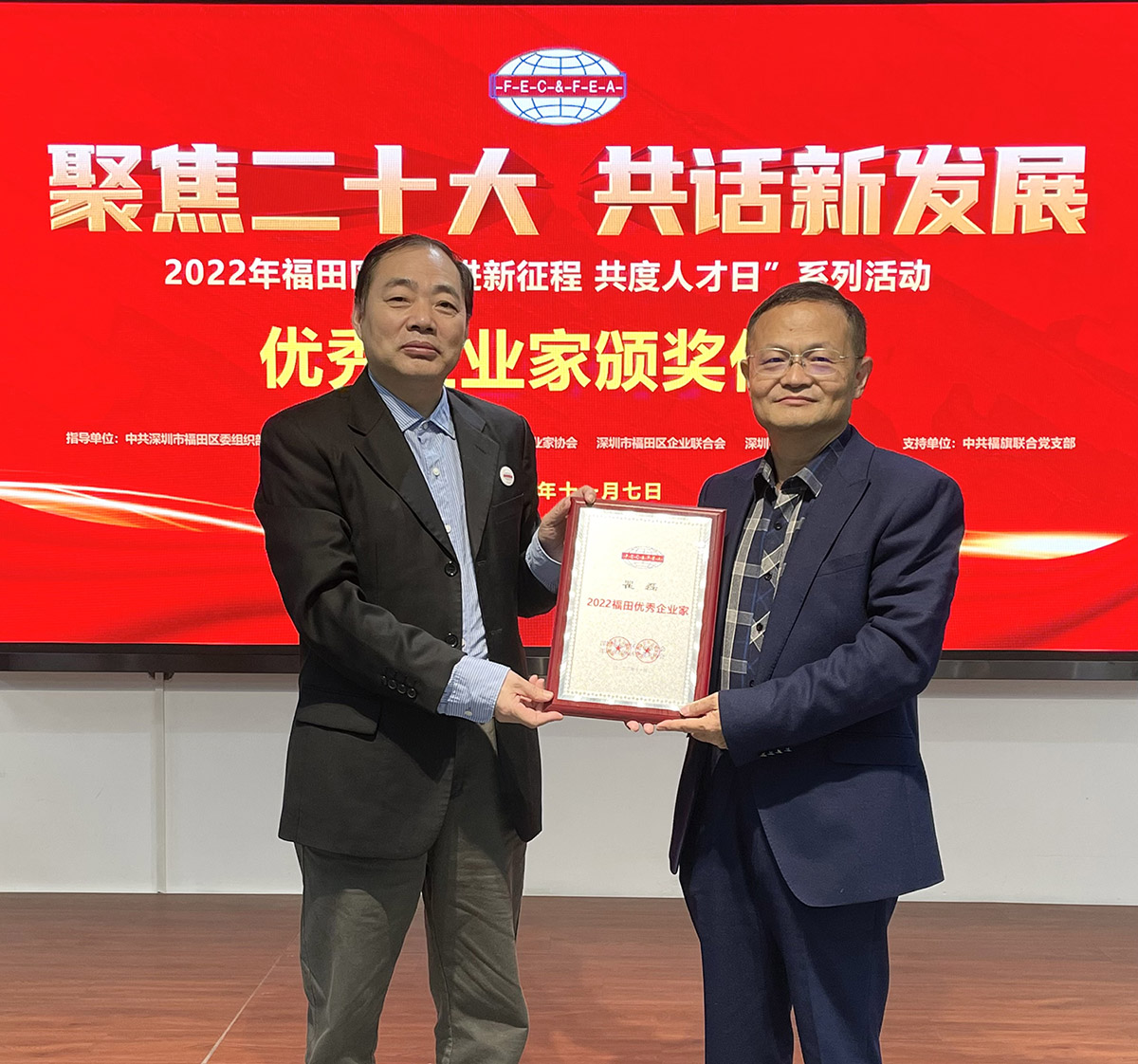 玩彩(中国)wancai·官方网页版,董事长瞿磊获评福田区优秀企业家