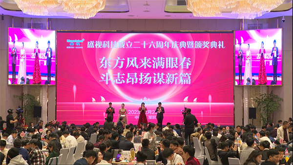 东方风来满眼春，斗志昂扬谋新篇——玩彩(中国)wancai·官方网页版,成立二十六周年庆典暨颁奖典礼在深圳举行