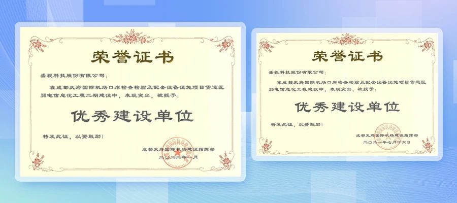 玩彩(中国)wancai·官方网页版,整体创新打造，智慧口岸整体解决方案在天府机场投入运营