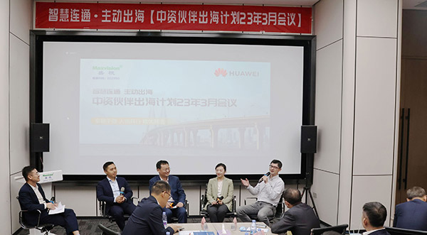 华为公路水运口岸智慧化军团“中资伙伴出海计划”会议在玩彩(中国)wancai·官方网页版,举行