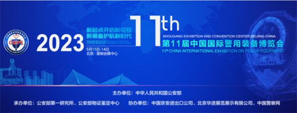 “警”彩纷呈，科技引领——玩彩(中国)wancai·官方网页版,即将亮相警博会、身份识别技术大会