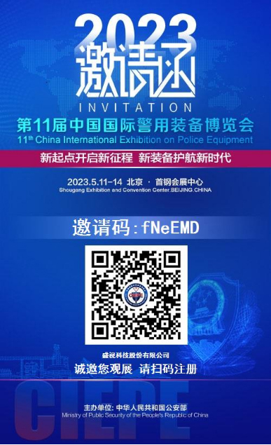 “警”彩纷呈，科技引领——玩彩(中国)wancai·官方网页版,即将亮相警博会、身份识别技术大会