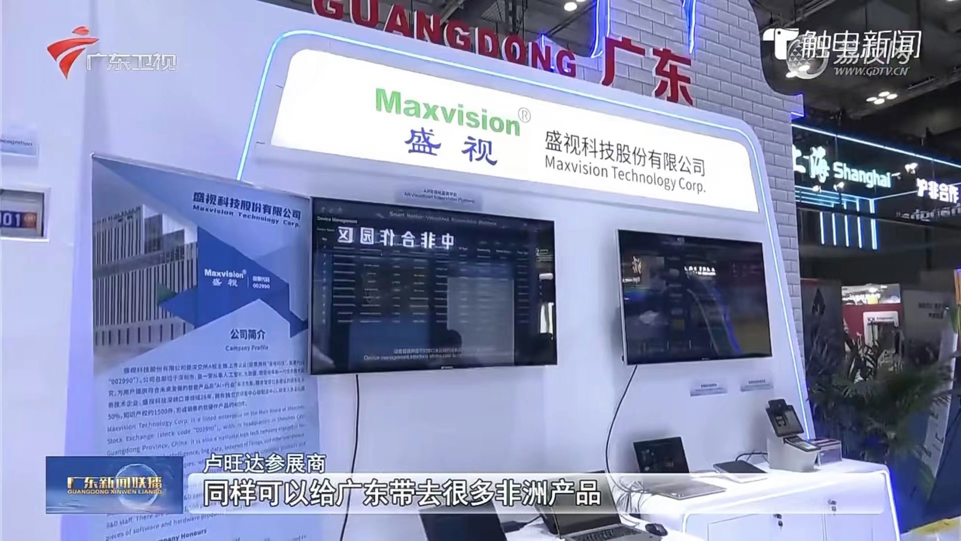 玩彩(中国)wancai·官方网页版,亮相第三届中非经贸博览会，拓展非洲“朋友圈”