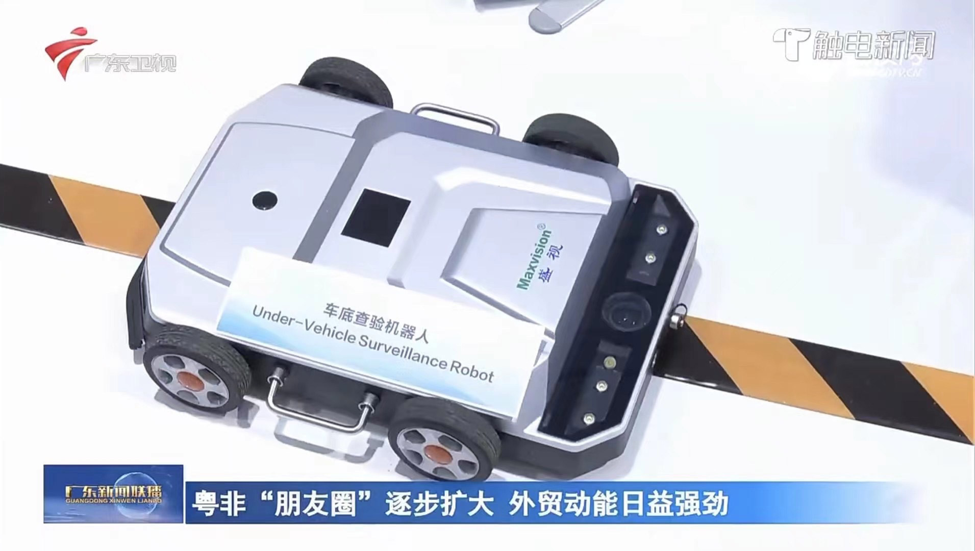 玩彩(中国)wancai·官方网页版,亮相第三届中非经贸博览会，拓展非洲“朋友圈”