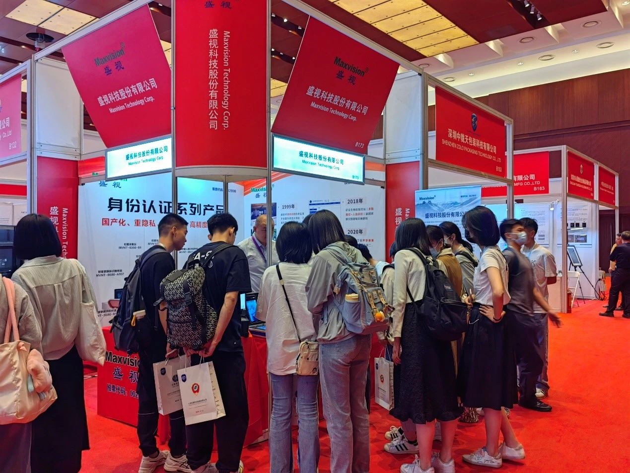 玩彩(中国)wancai·官方网页版,亮相2023身份识别技术大会 | 创新引领行业数字化发展