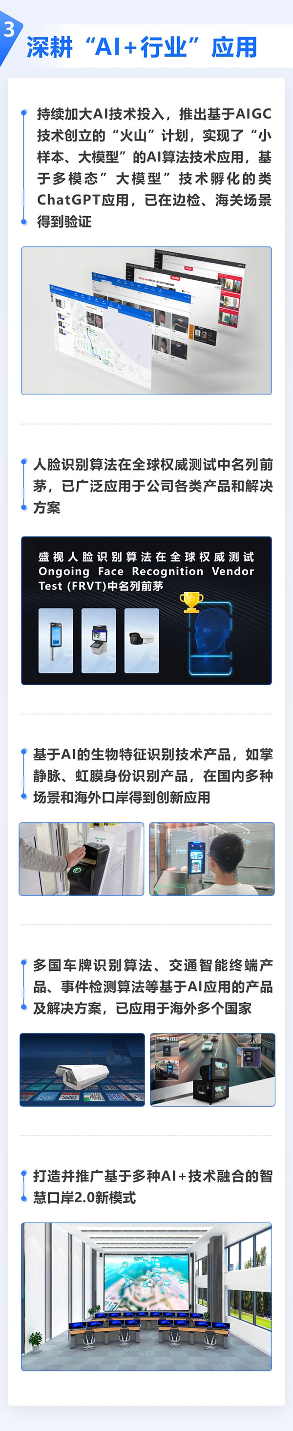 全面复苏！一图看懂玩彩(中国)wancai·官方网页版,2023年半年报