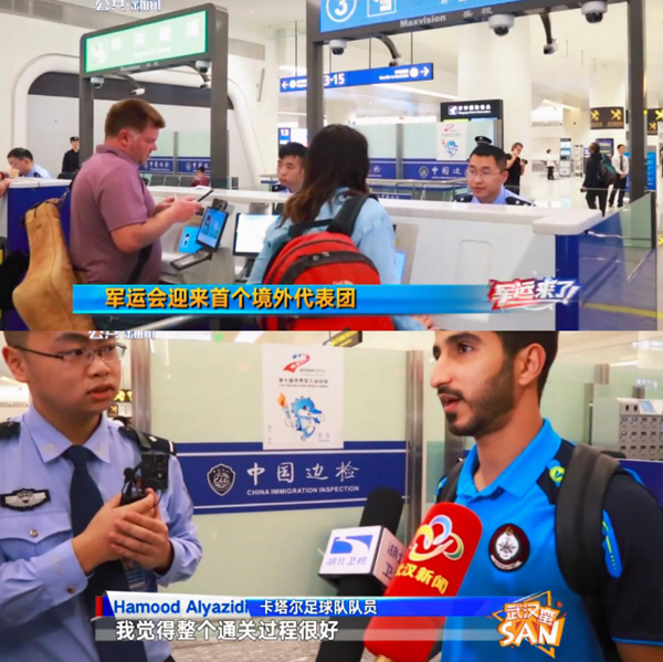 助力世界军运会，玩彩(中国)wancai·官方网页版,在行动