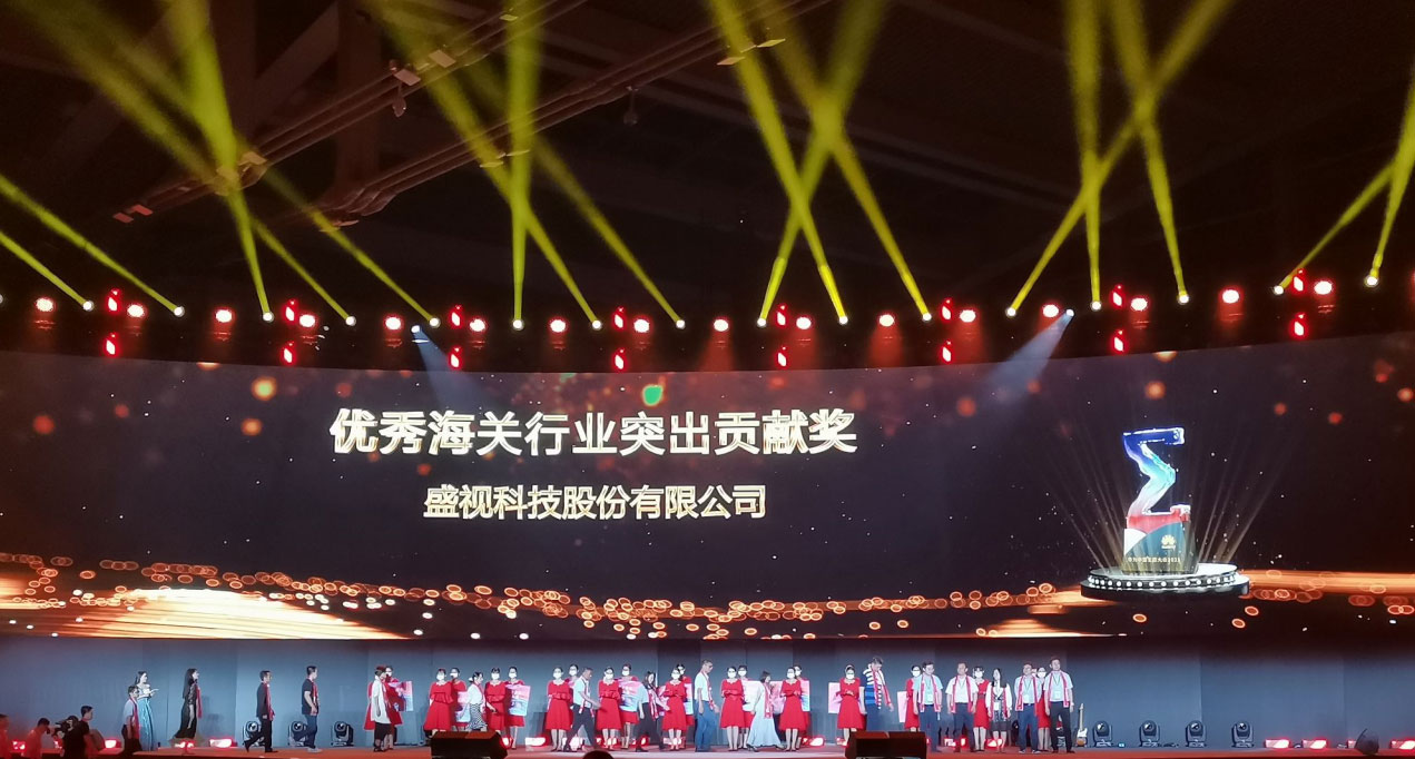 玩彩(中国)wancai·官方网页版,受邀出席华为中国生态大会2021，并获“优秀海关行业突出贡献奖”