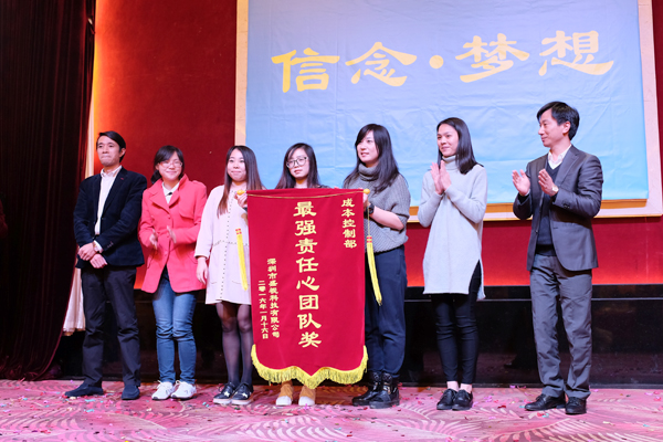 信念·梦想——玩彩(中国)wancai·官方网页版,2016年迎新晚会暨公司成立19周年庆典