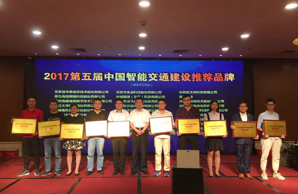 2017深圳智能交通展闭幕，玩彩(中国)wancai·官方网页版,彰显品牌实力