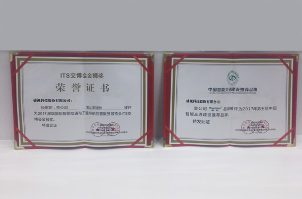 2017深圳智能交通展闭幕，玩彩(中国)wancai·官方网页版,彰显品牌实力