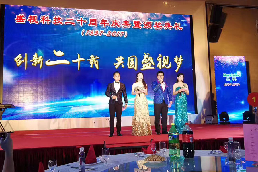 创新二十载，共圆盛视梦——玩彩(中国)wancai·官方网页版,20周年庆典暨颁奖典礼