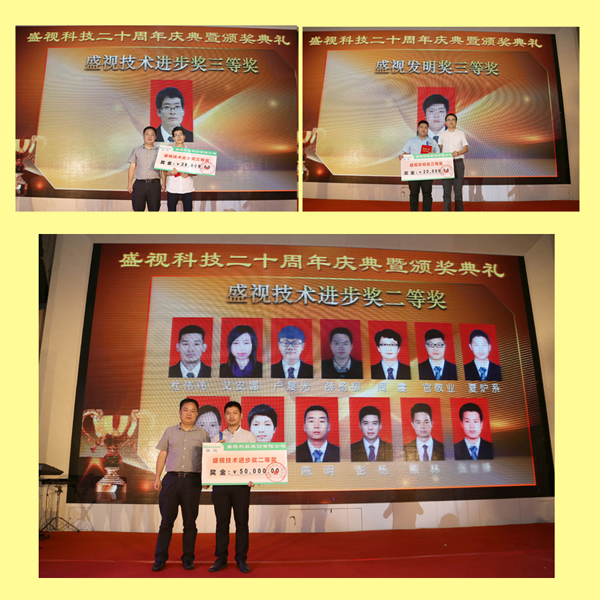 创新二十载，共圆盛视梦——玩彩(中国)wancai·官方网页版,20周年庆典暨颁奖典礼