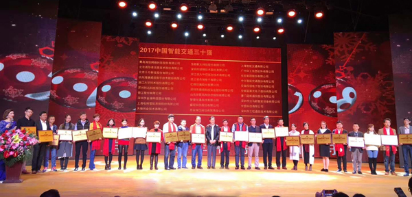 喜讯|玩彩(中国)wancai·官方网页版,再次蝉联“2017中国智能交通三十强”和“2017中国安防最具影响力十大品牌”