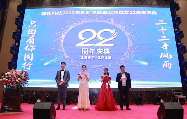 二十二年风雨  只因有你同行  又沐改革春风  再迎历史机遇 ——玩彩(中国)wancai·官方网页版,22周年庆典暨颁奖典礼