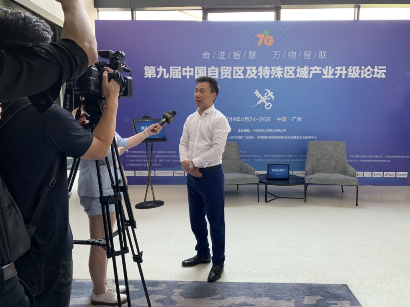百舸争流，奋楫者先 ——玩彩(中国)wancai·官方网页版,出席第九届中国自贸区及特殊区域产业升级论坛
