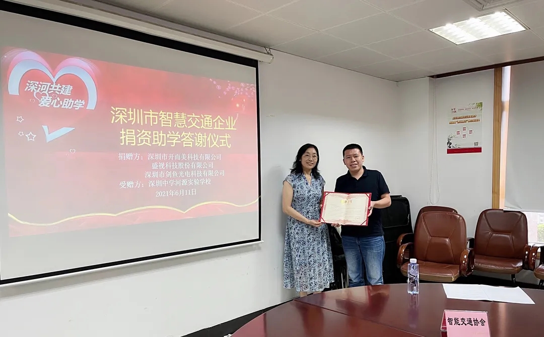 玩彩(中国)wancai·官方网页版,为深圳中学河源实验学校捐资助学
