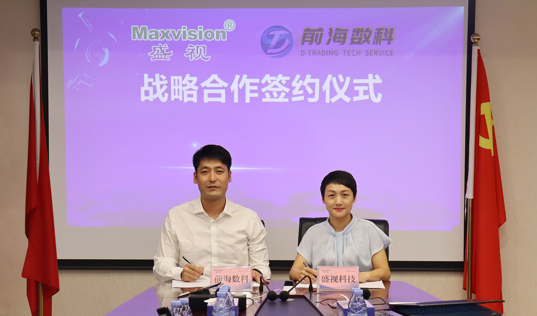 玩彩(中国)wancai·官方网页版,与前海数科签订战略合作协议，将在智慧监管、数字贸易产业服务等领域开展紧密合作