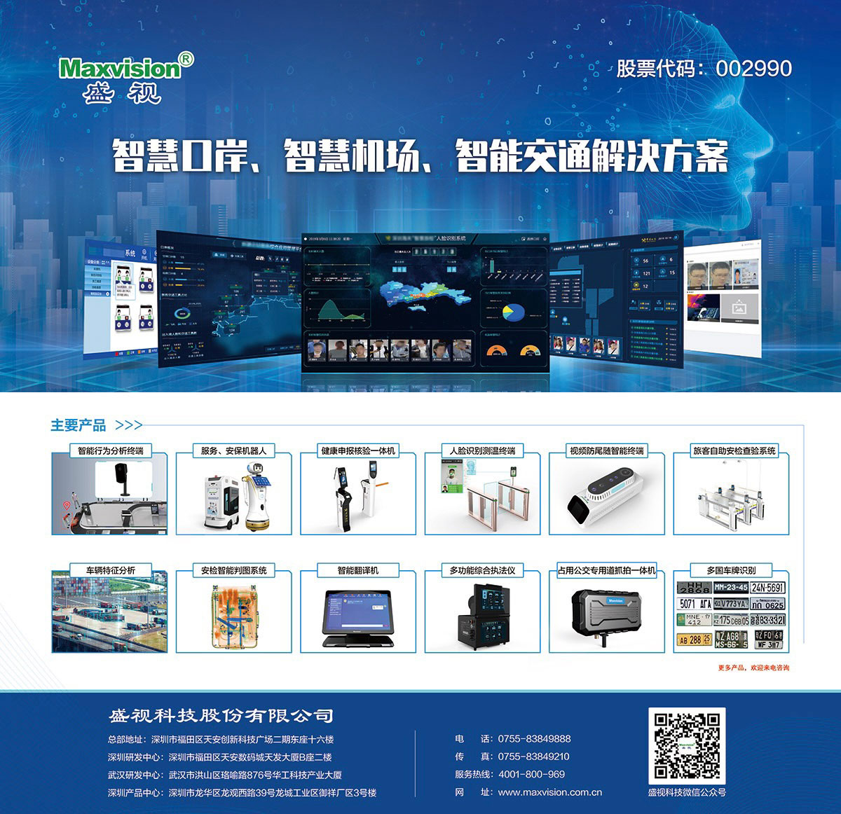 智联世界 众智成城 | 玩彩(中国)wancai·官方网页版,首度亮相2021世界人工智能大会