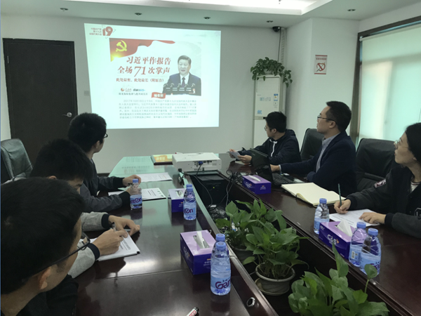 新时代！新思想！风起扬帆正当时！              ——玩彩(中国)wancai·官方网页版,党支部开展学习十九大精神交流会