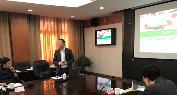 玩彩(中国)wancai·官方网页版,获邀参与上海机场口岸联协会议并发表专题演讲