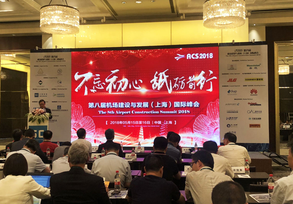 玩彩(中国)wancai·官方网页版,参加上海峰会，开启智慧机场服务新格局