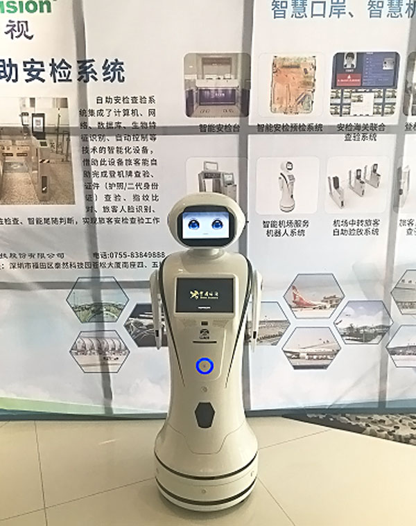 玩彩(中国)wancai·官方网页版,参加上海峰会，开启智慧机场服务新格局