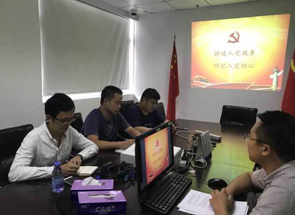 十一国庆|玩彩(中国)wancai·官方网页版,党支部开展“庆国庆，忆初心”主题党日活动