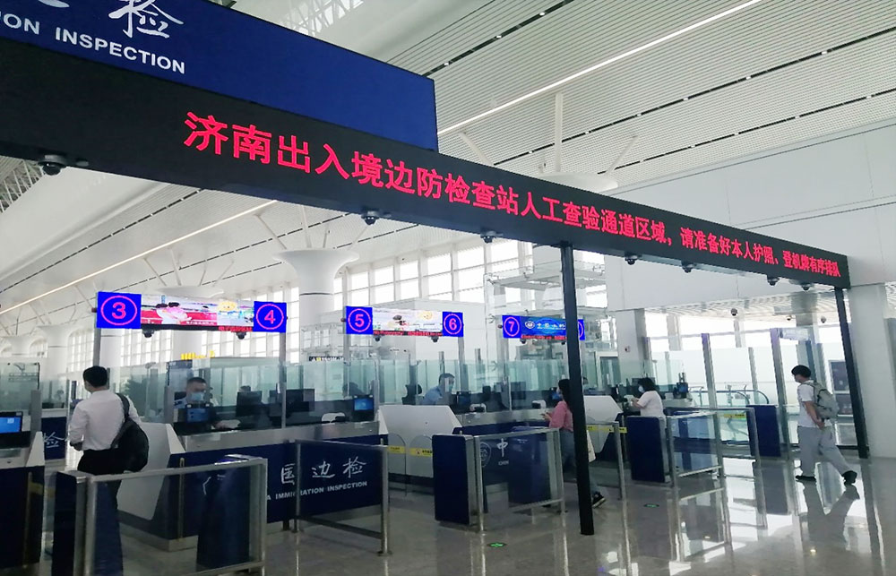 激情八月：玩彩(中国)wancai·官方网页版,智慧口岸整体解决方案同步亮相山东济南国际机场北指廊、青岛胶东国际机场