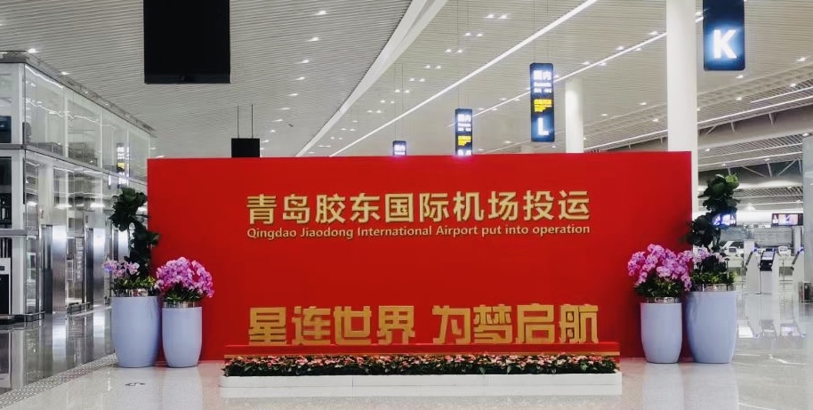 激情八月：玩彩(中国)wancai·官方网页版,智慧口岸整体解决方案同步亮相山东济南国际机场北指廊、青岛胶东国际机场