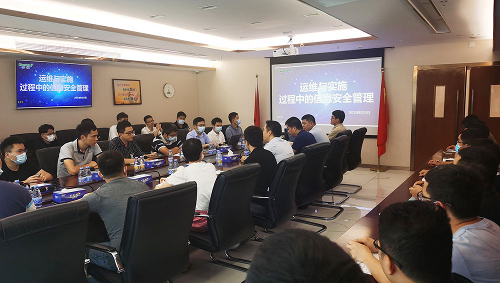玩彩(中国)wancai·官方网页版,开展信息安全培训 筑牢交付与运维信息安全屏障