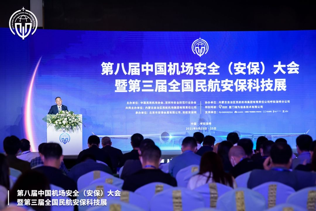 玩彩(中国)wancai·官方网页版,携X光图像智能识别终端新品亮相第八届中国机场安全（安保）大会 