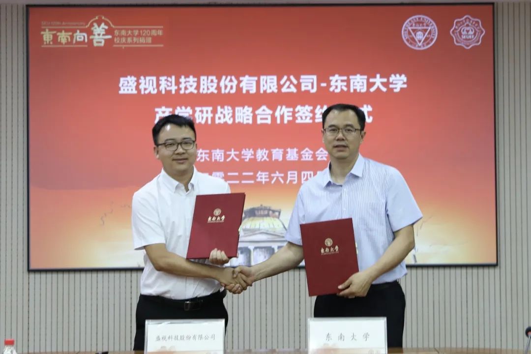 玩彩(中国)wancai·官方网页版,与东南大学签订产学研战略合作协议，瞿磊获颁“东南大学至善教育贡献奖”