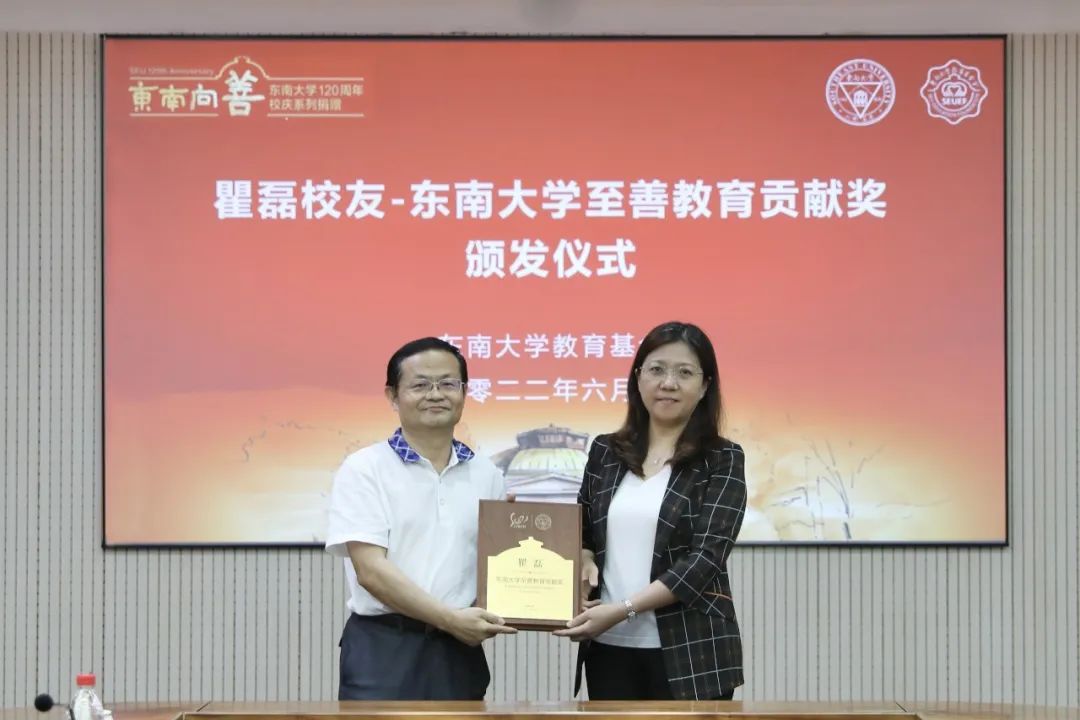 玩彩(中国)wancai·官方网页版,与东南大学签订产学研战略合作协议，瞿磊获颁“东南大学至善教育贡献奖”