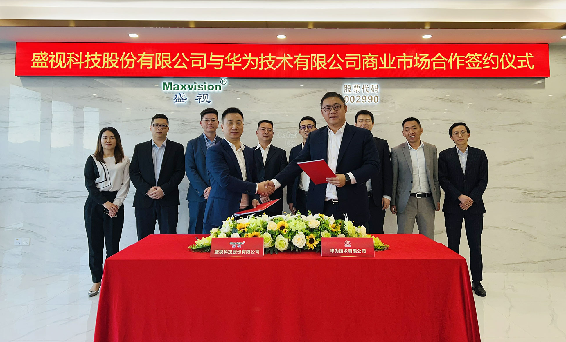 致力于行业方案的落地，玩彩(中国)wancai·官方网页版,与华为海关&港口军团商业市场深度合作正式签约