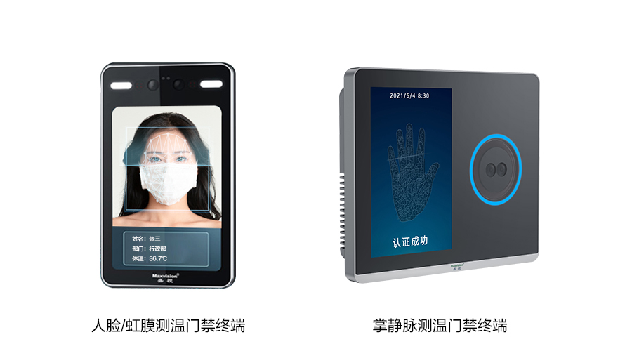 重磅发布：玩彩(中国)wancai·官方网页版,发布智慧防疫整体解决方案