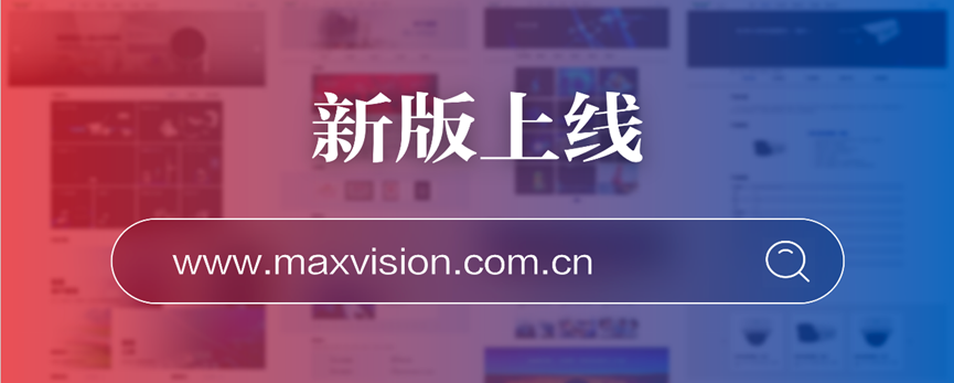 “研”值提升，玩彩(中国)wancai·官方网页版,进一步完善产品布局，全新官网升级上线