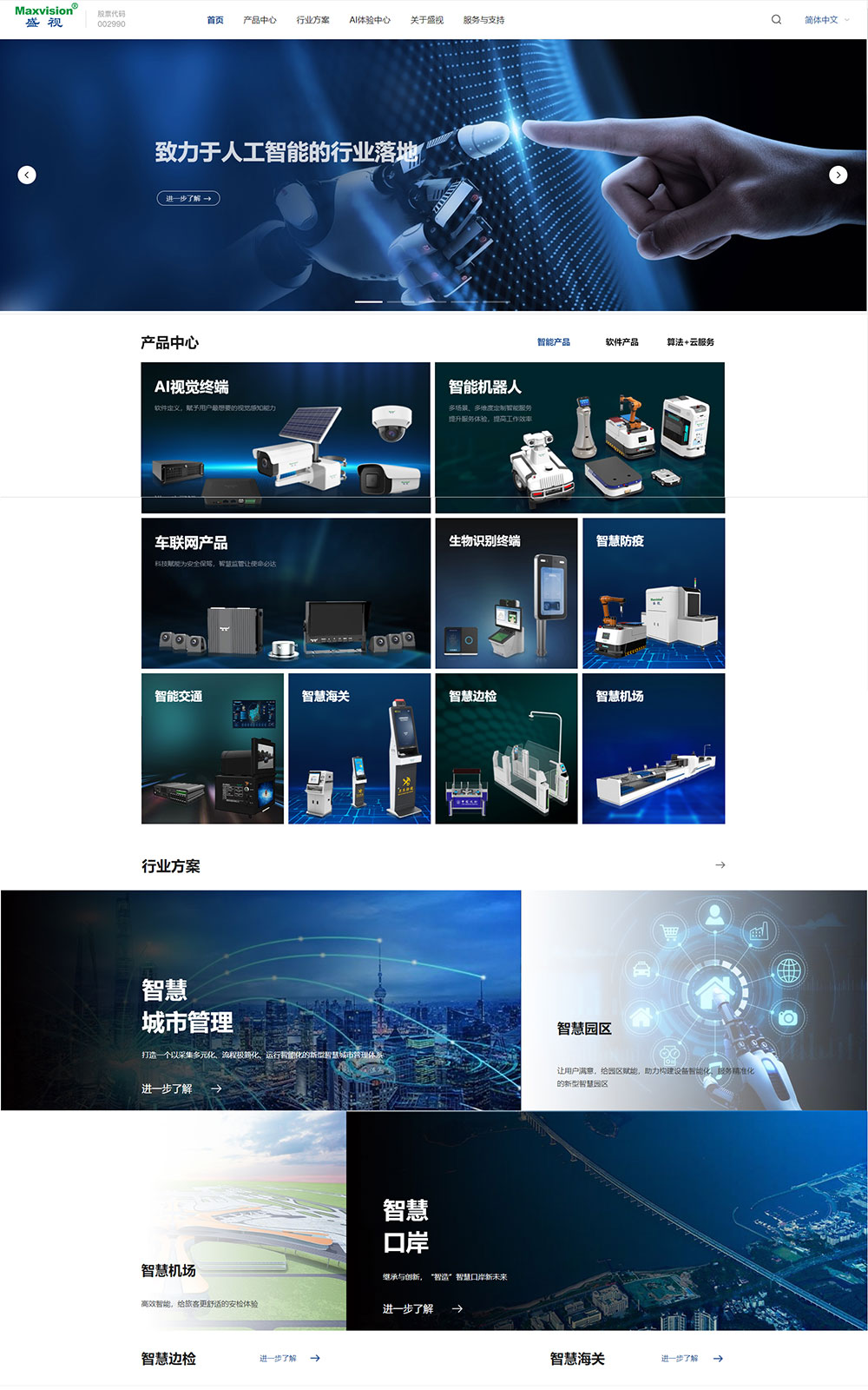 “研”值提升，玩彩(中国)wancai·官方网页版,进一步完善产品布局，全新官网升级上线