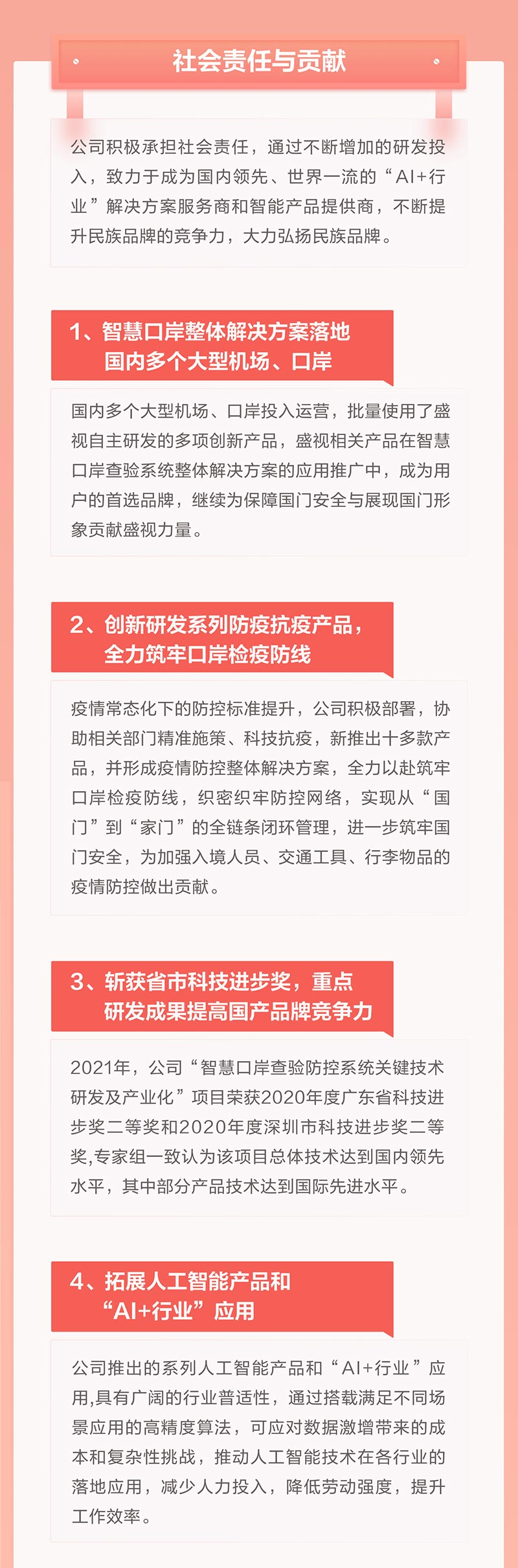 一图看懂玩彩(中国)wancai·官方网页版,2021年年报及2022年一季报—— 一起向未来
