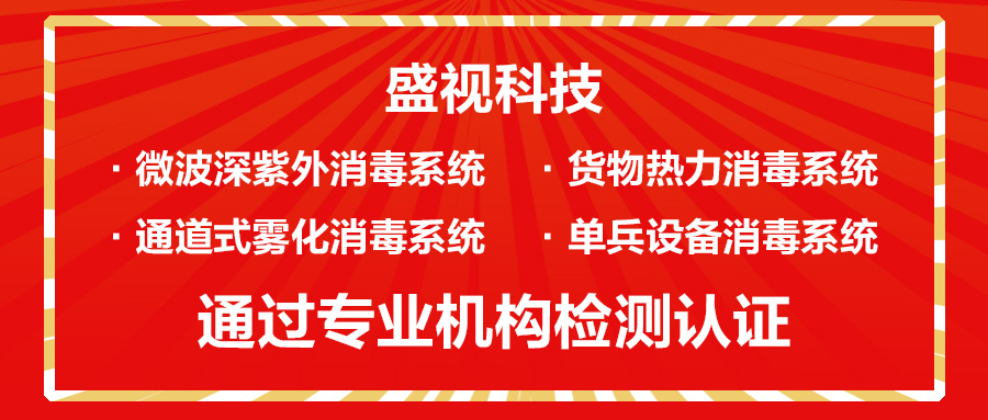 玩彩(中国)wancai·官方网页版,微波深紫外等多款产品通过对人类冠状病毒等病菌的消杀检测认证