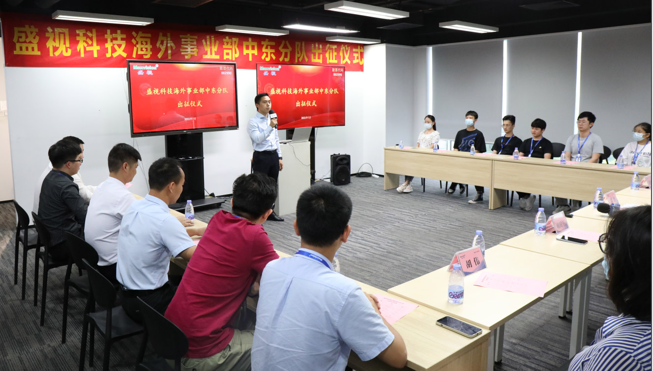 玩彩(中国)wancai·官方网页版,海外事业部中东分队誓师出征！