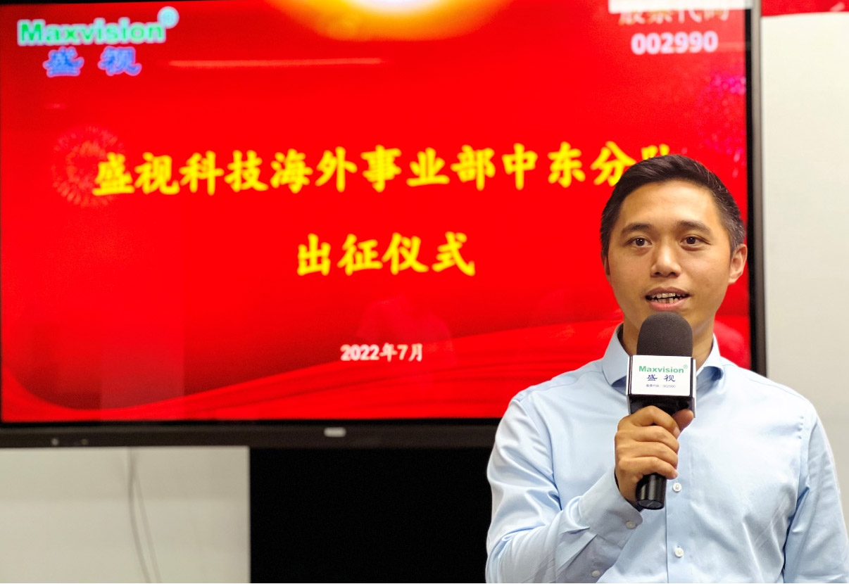 玩彩(中国)wancai·官方网页版,海外事业部中东分队誓师出征！
