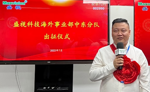 玩彩(中国)wancai·官方网页版,海外事业部中东分队誓师出征！