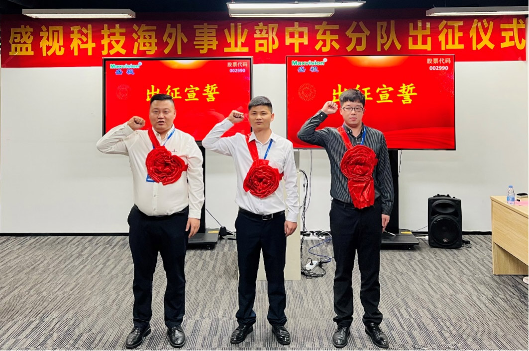 玩彩(中国)wancai·官方网页版,海外事业部中东分队誓师出征！