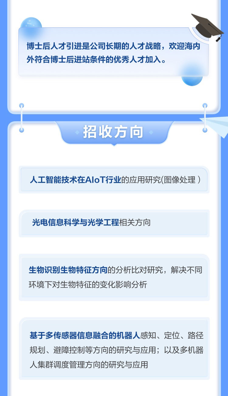 玩彩(中国)wancai·官方网页版,博士后实践创新基地诚聘英才