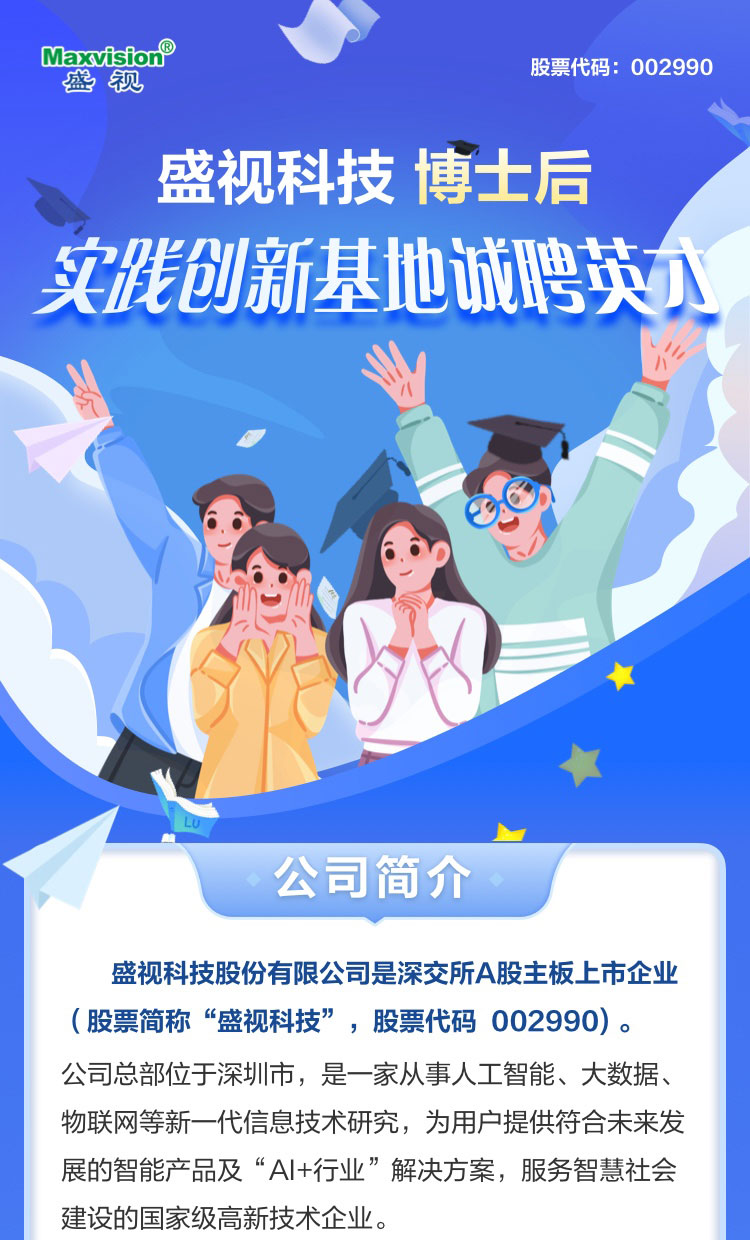 玩彩(中国)wancai·官方网页版,博士后实践创新基地诚聘英才
