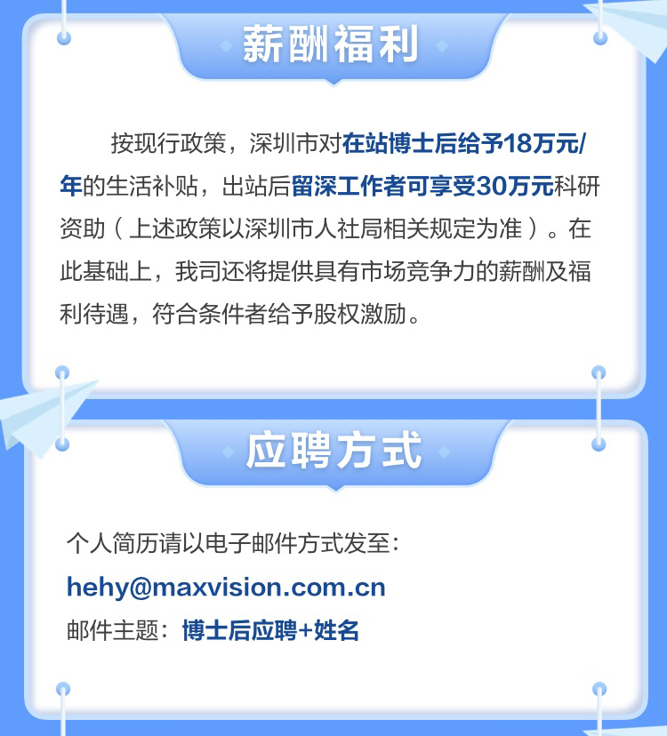 玩彩(中国)wancai·官方网页版,博士后实践创新基地诚聘英才