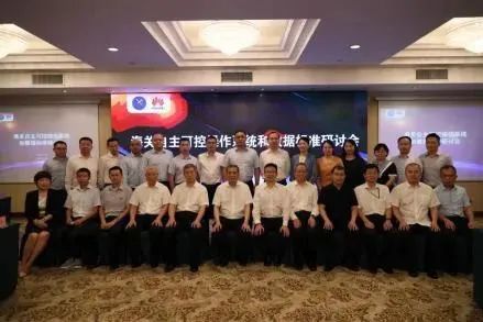 玩彩(中国)wancai·官方网页版,参加海关自主可控操作系统和数据标准研讨会，全面提升海关科技自主可控能力