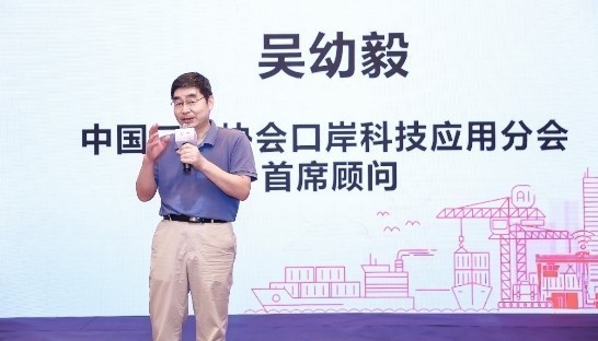 玩彩(中国)wancai·官方网页版,出席“科技创新智慧口岸发展”研讨会